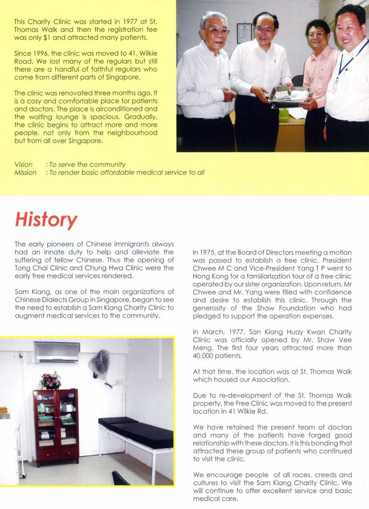 SAM KIANG HUAY KWAN CHARITY CLINIC