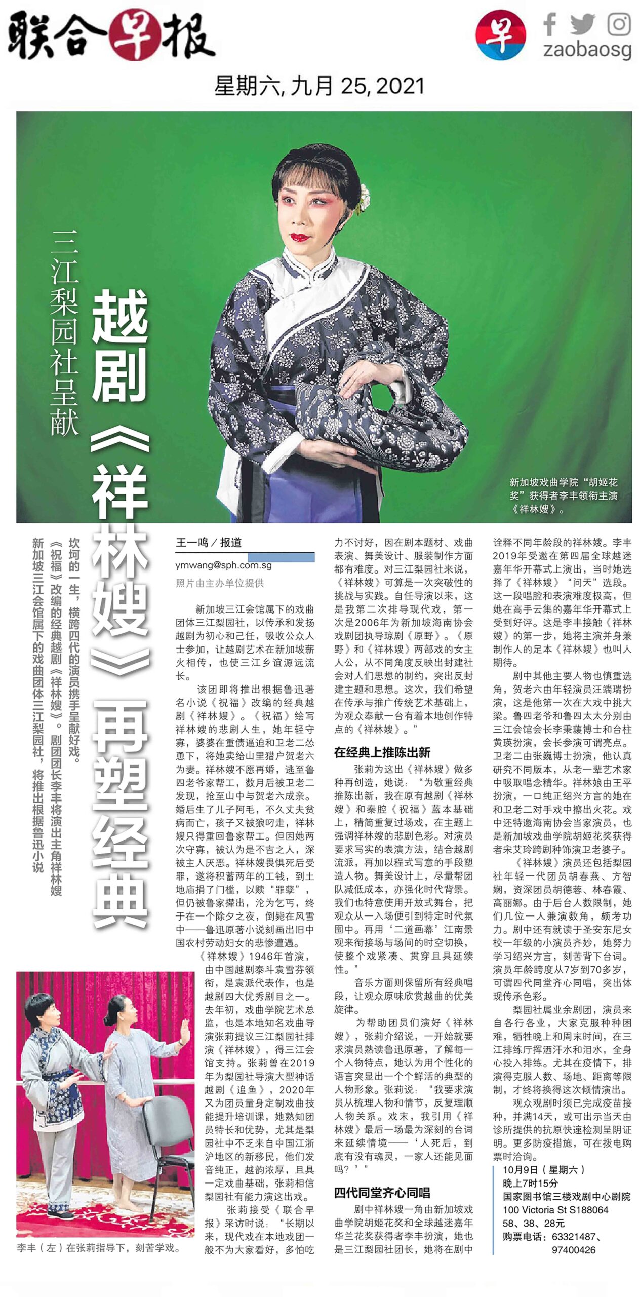 2021 祥林嫂 a