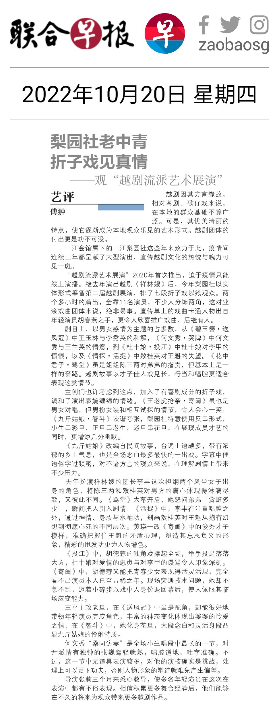 20221020 第二届越剧流派艺术展演