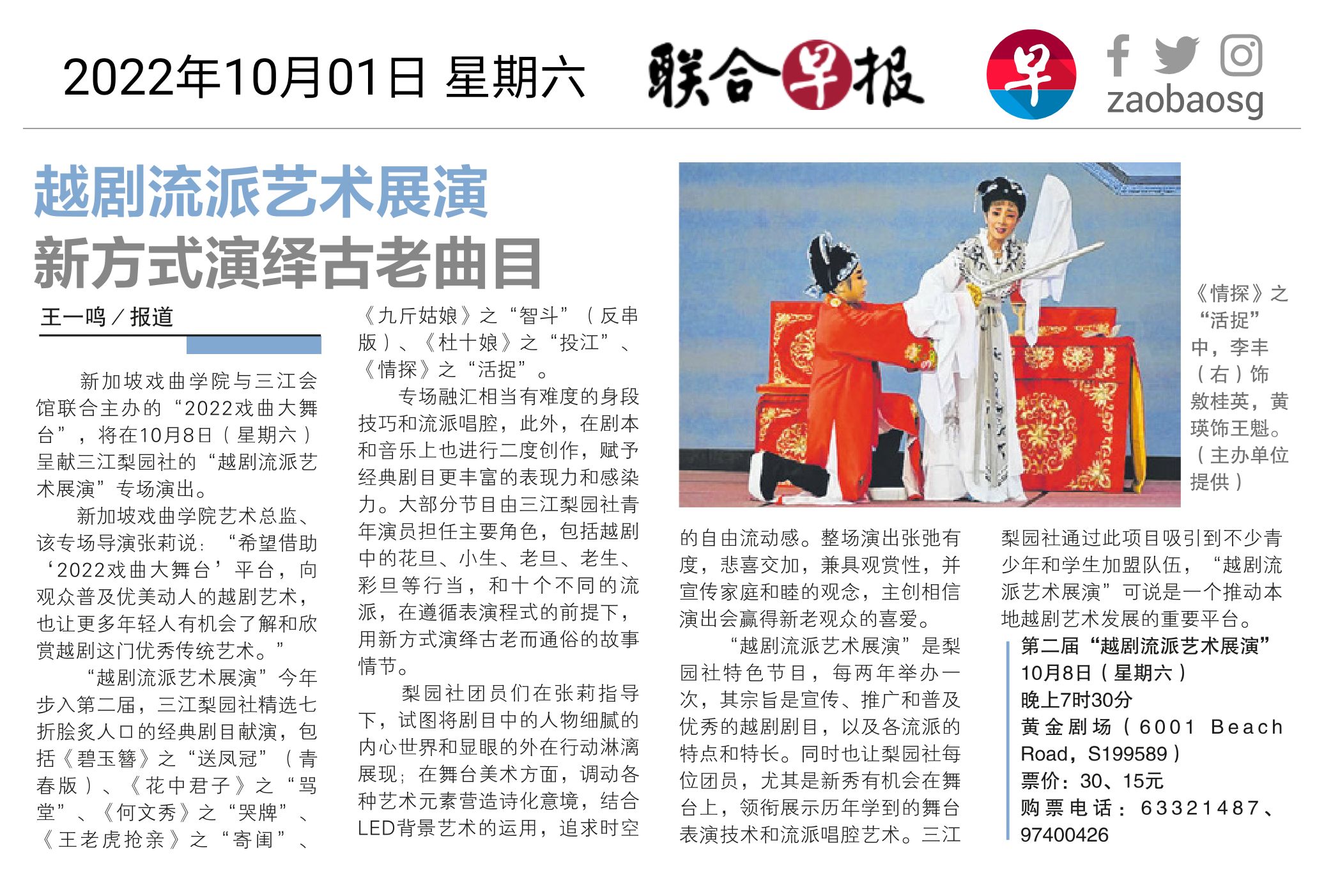 2022第二届越剧流派艺术展演报道
