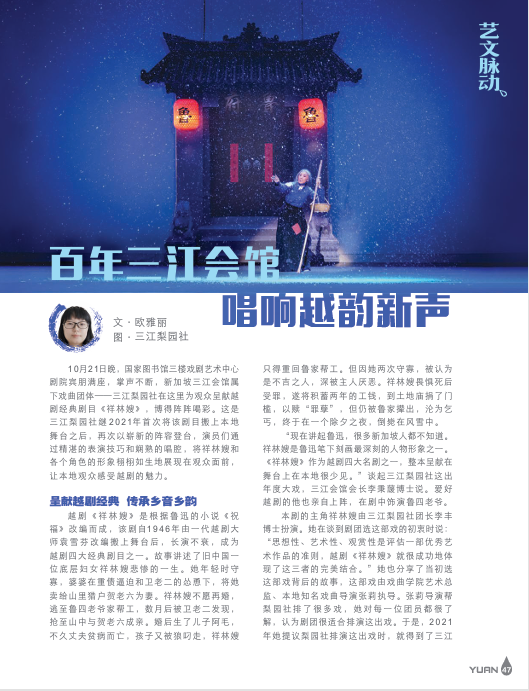 2025_05_02_16_44_06_166_源_百年三江会馆_唱响越剧.pdf_and_3_more_pages_Personal_Microsoft_Edge P1
