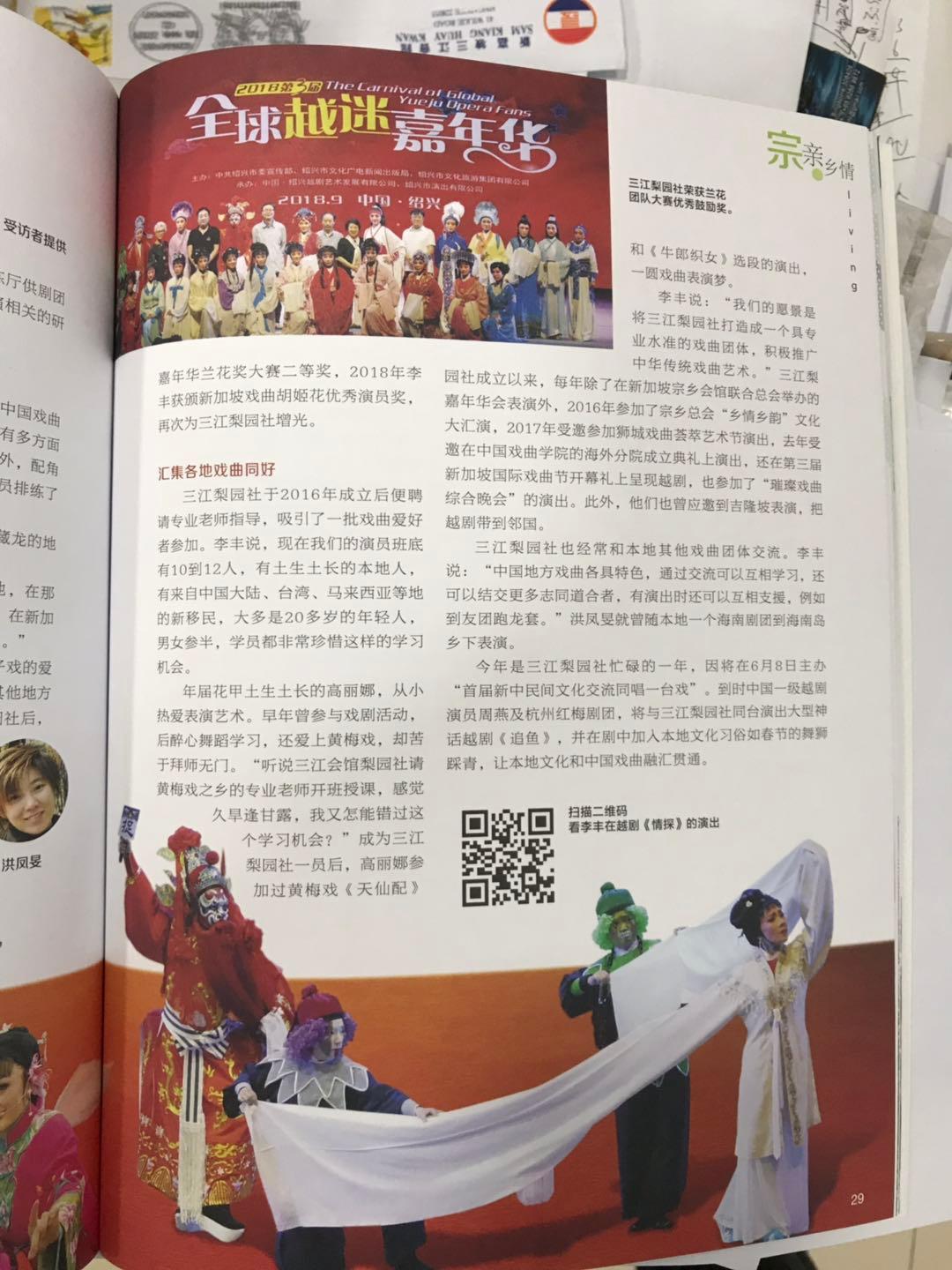 华汇 2019 第27期(2)