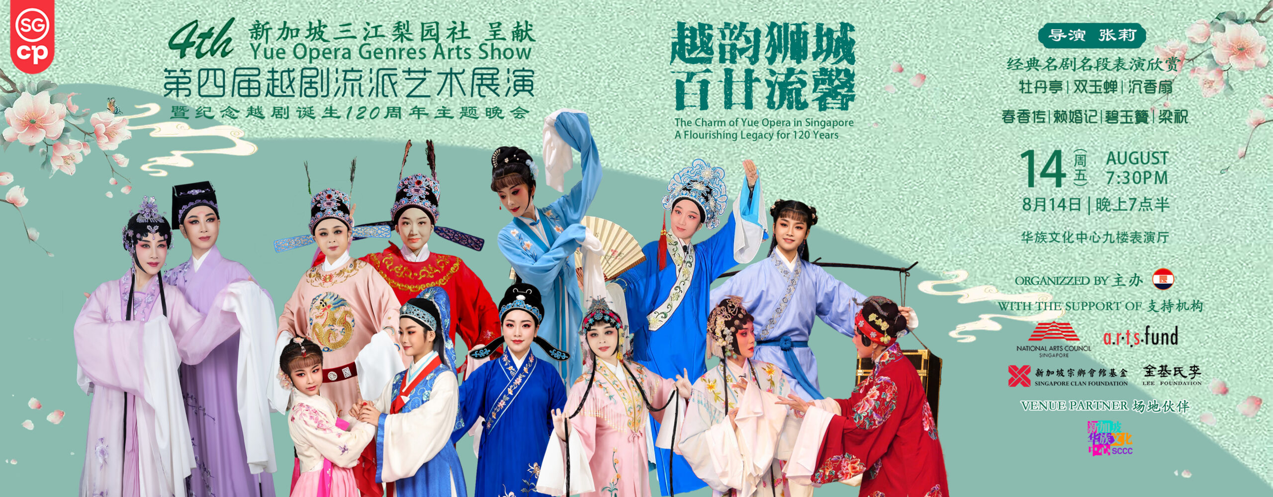 2026 Poster A banner R2